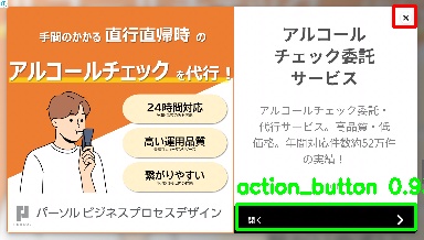 Detected image