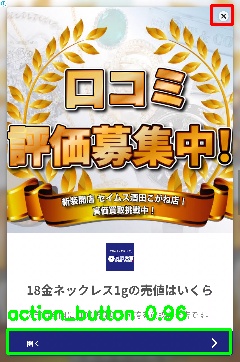 Detected image