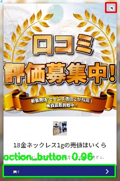 Detected image