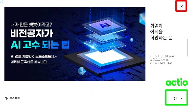 Detected image