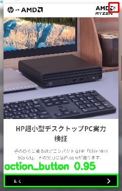 Detected image