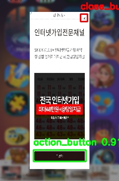 Detected image