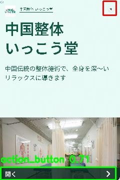 Detected image
