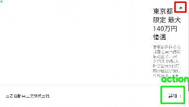 Detected image