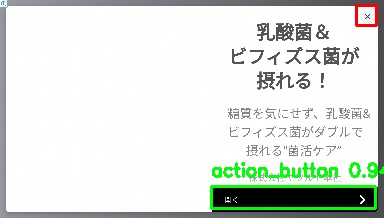 Detected image