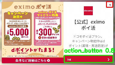Detected image