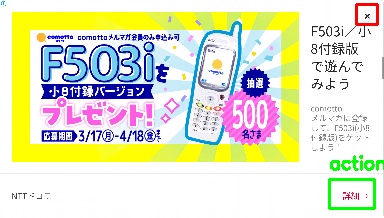 Detected image