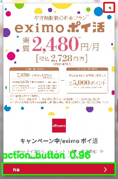 Detected image