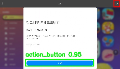 Detected image