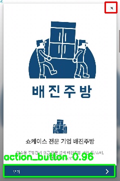 Detected image