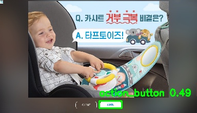 Detected image