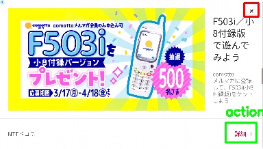 Detected image