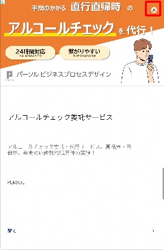 Detected image