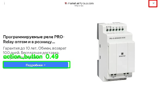 Detected image