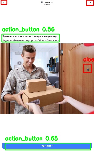 Detected image